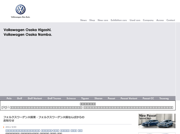 www.vw-osakahigashi.com