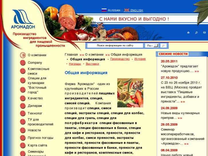 www.aromadon.ru