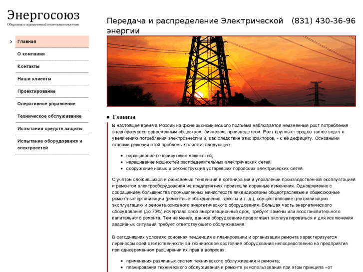 www.energosoyuz.com