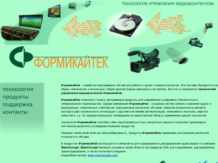 www.formica-i-tec.ru