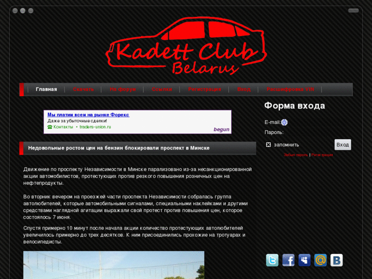 www.kadett-club.by