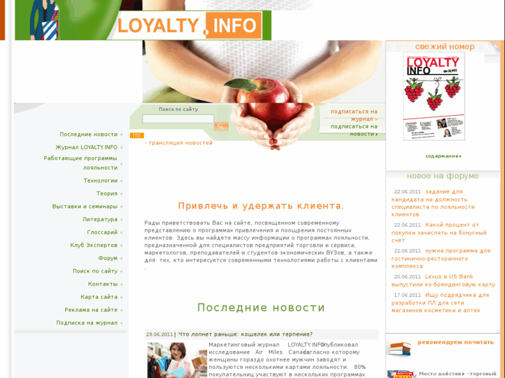 www.loyalty.info