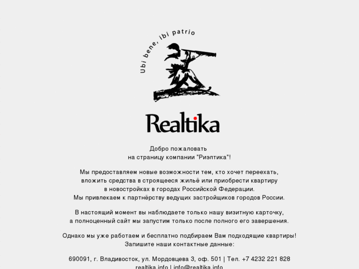 www.realtika.info