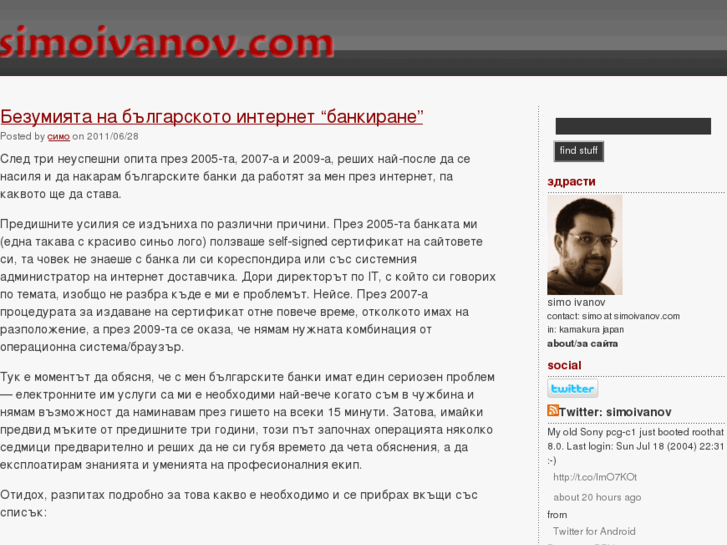 www.simoivanov.com