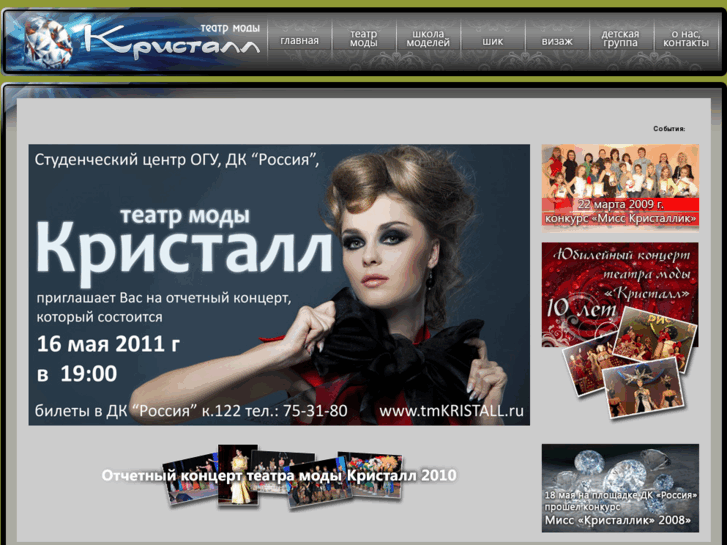 www.tmkristall.ru