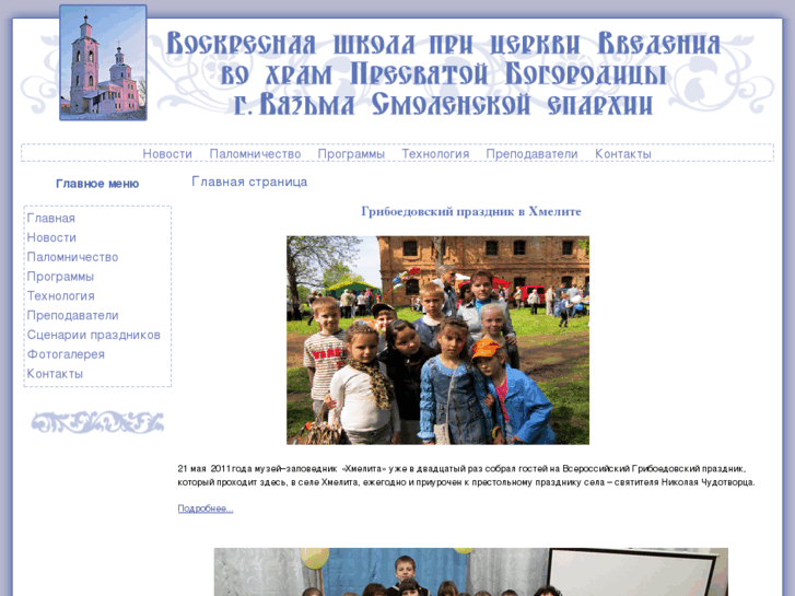 www.voskres-school.ru