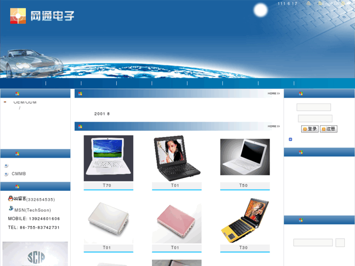 www.wtchina.net