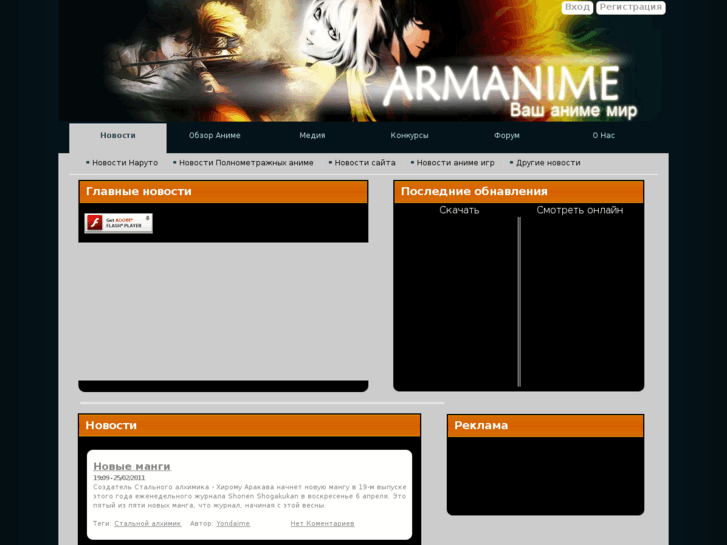 www.armanime.com