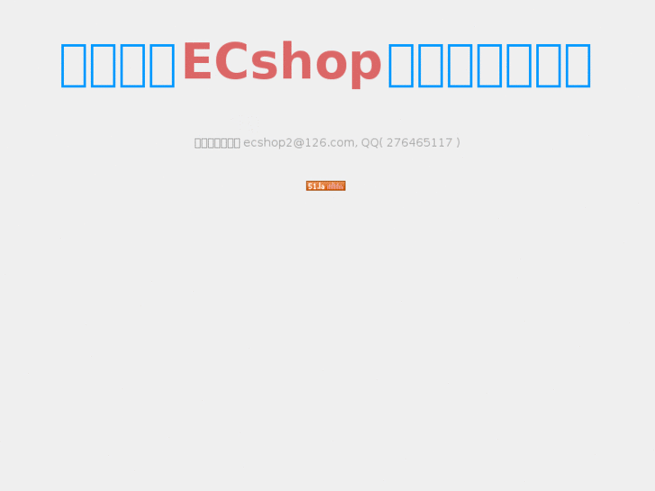 www.ecshop2.com