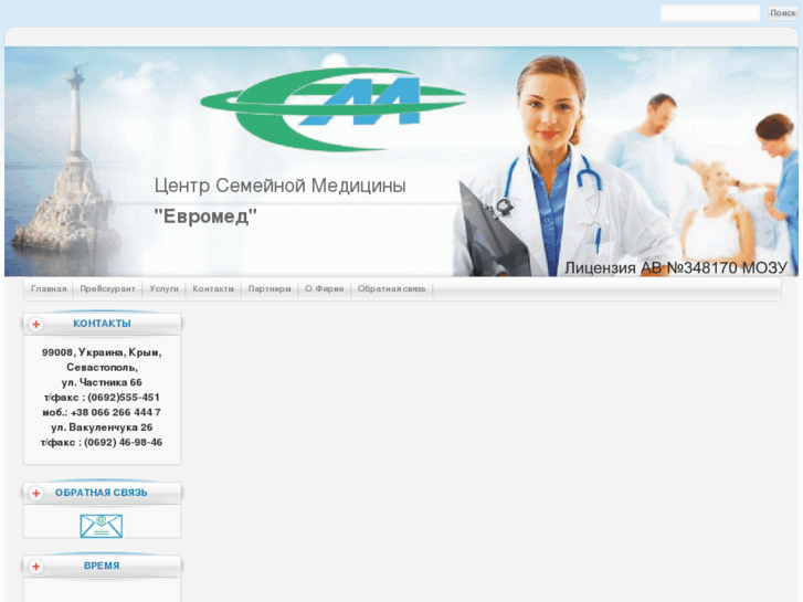 www.euromed-sev.com