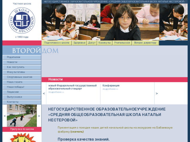 www.private-school.ru