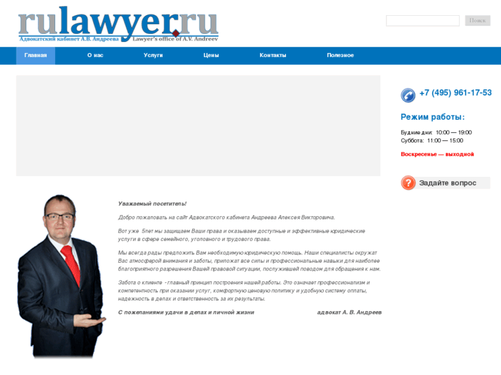 www.rulawyer.ru