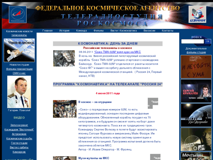 www.tvroscosmos.ru