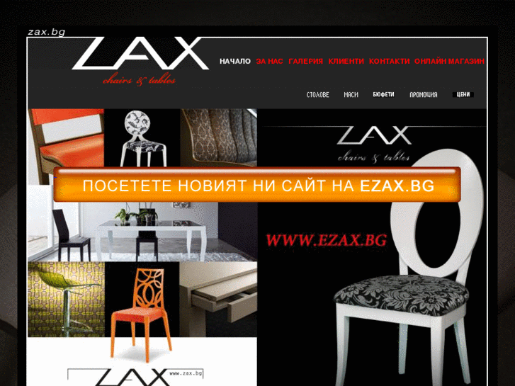 www.zaxbulgaria.com