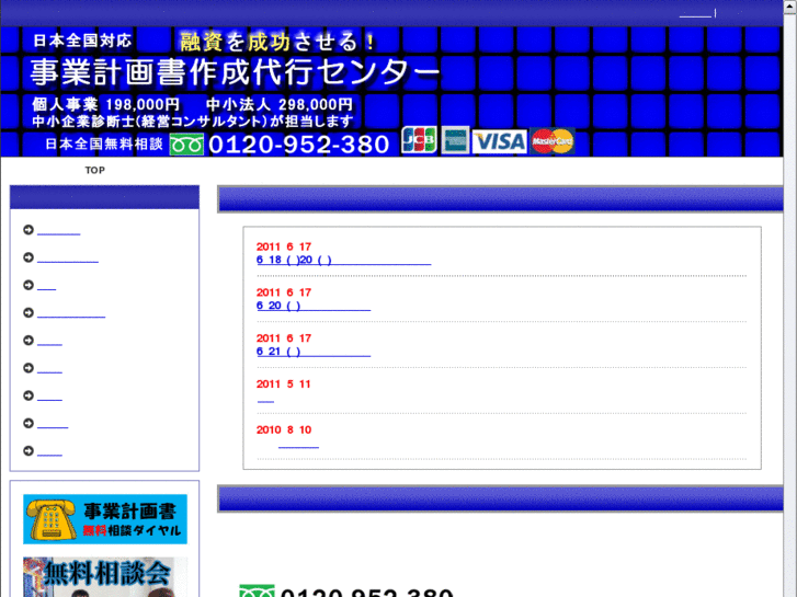 www.excelbrain.co.jp