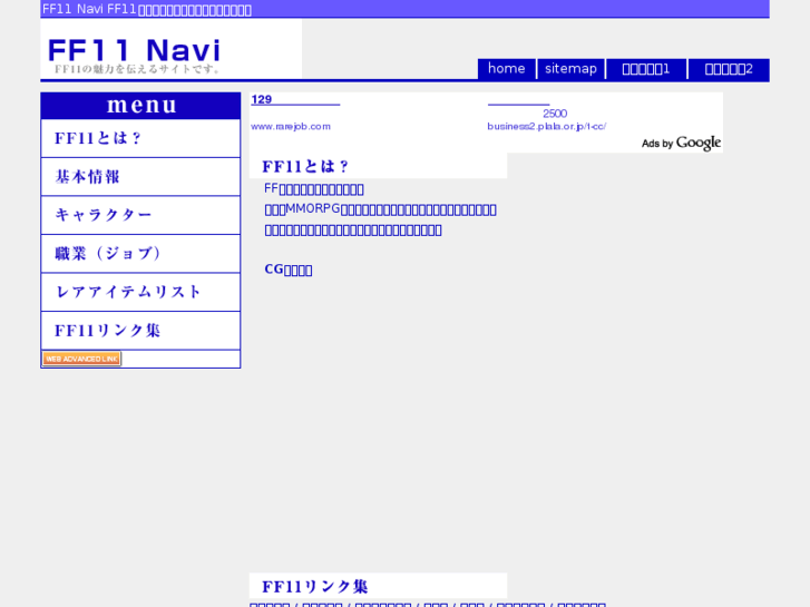 www.ff11-navi.net