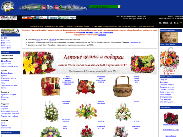 www.flowerstopetersburg.ru