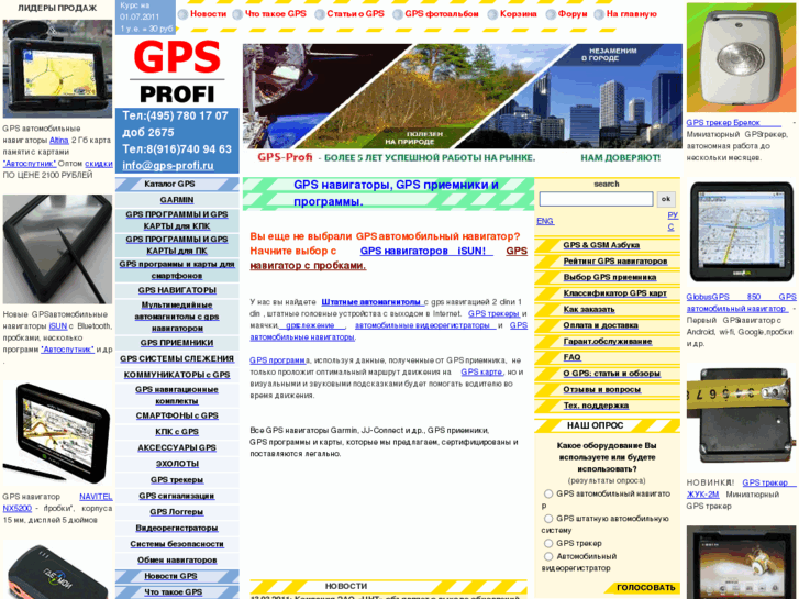 www.gps-profi.ru