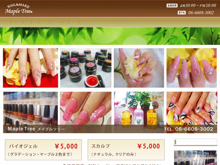 www.nail-mapletree.com