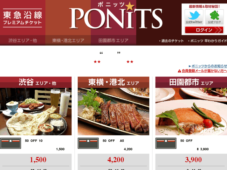 www.ponits.jp