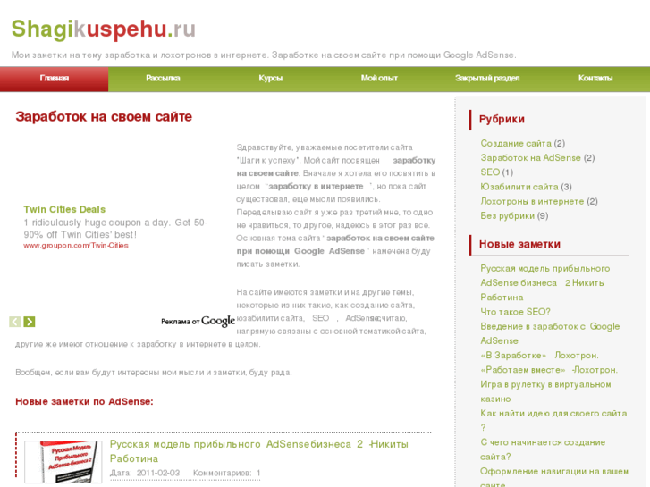 www.shagikuspehu.ru