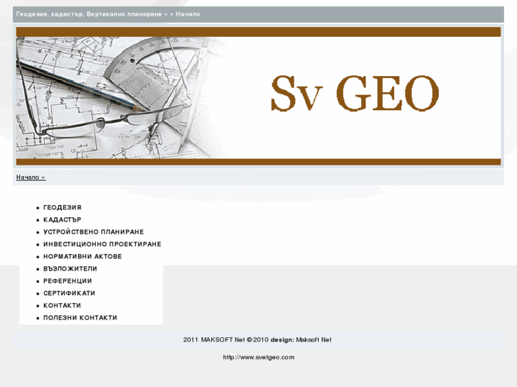 www.svetgeo.com