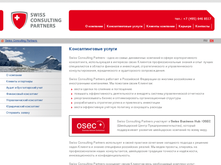 www.swissconsultingpartners.ru