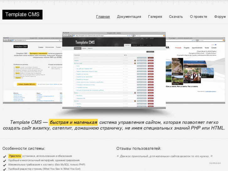 www.template-cms.ru