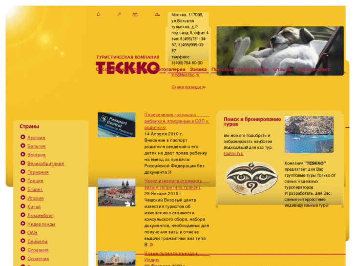 www.teskko.ru