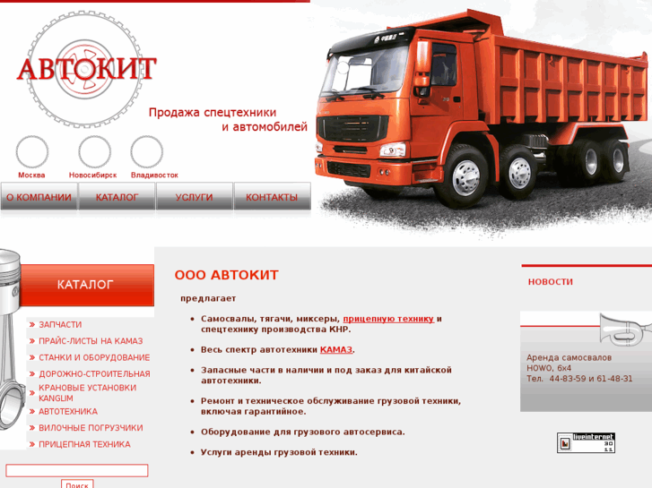 www.avtokit.net