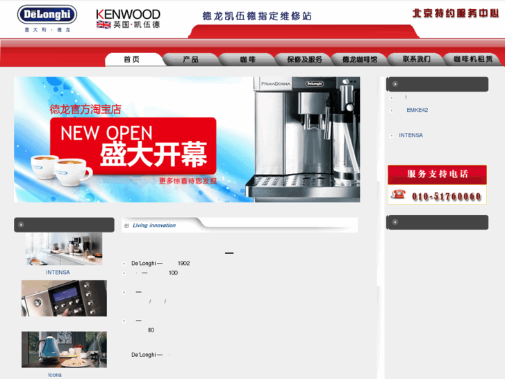 www.delonghi-bj.com