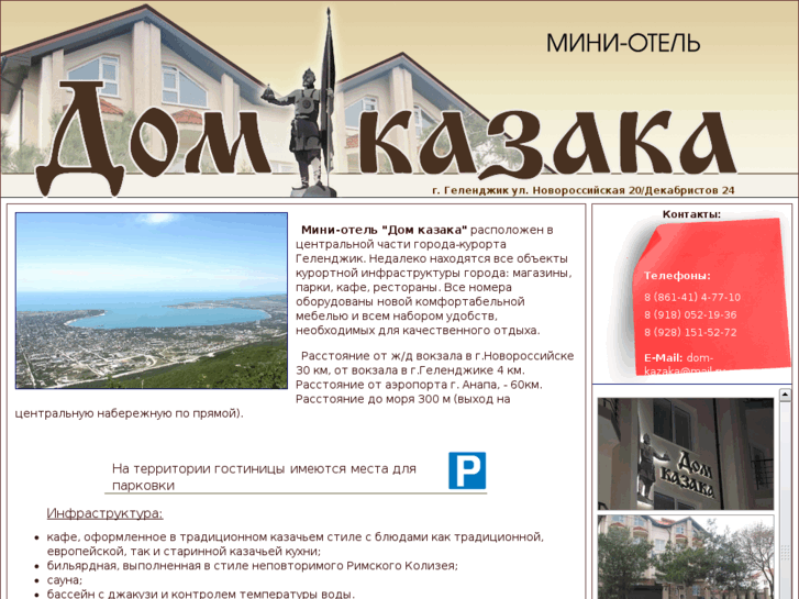 www.dom-kazaka.ru