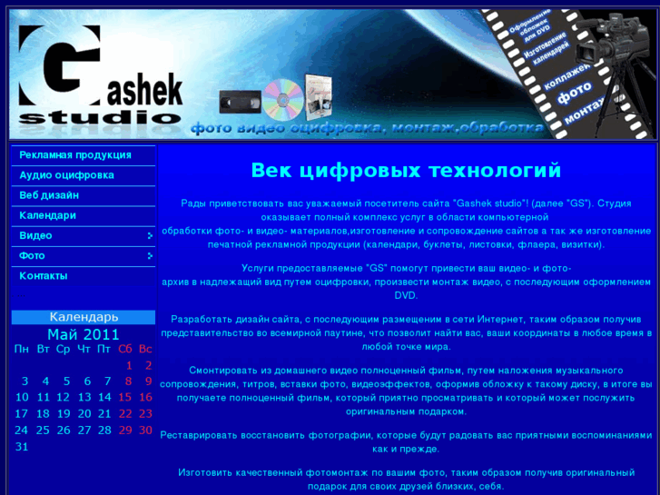 www.gashekstudio.com