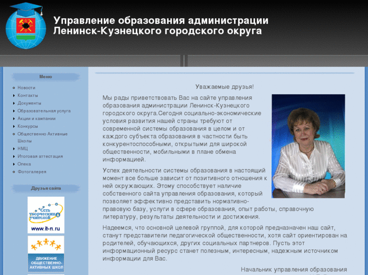 www.lsk-edu.ru