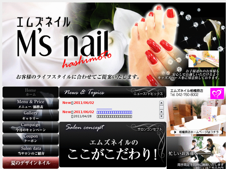 www.msnail-hashimoto.com