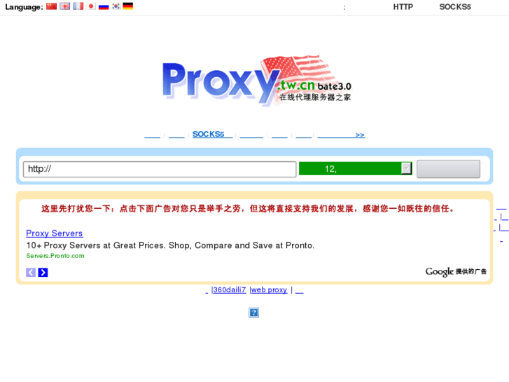 www.proxy.tw.cn