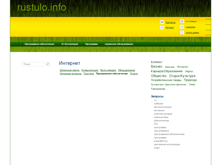 www.rustulo.info