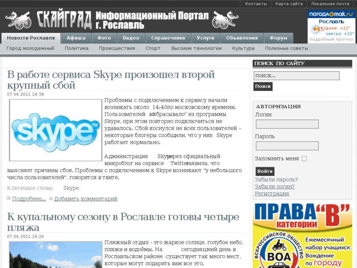 www.skygrad.ru