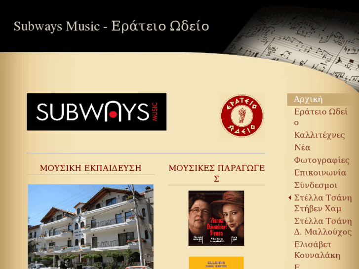 www.subwaysmusic.com