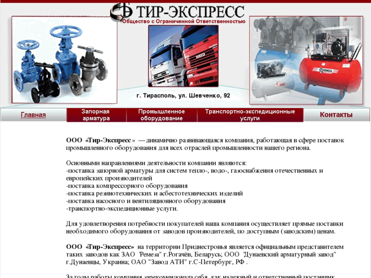 www.tir-expres.com