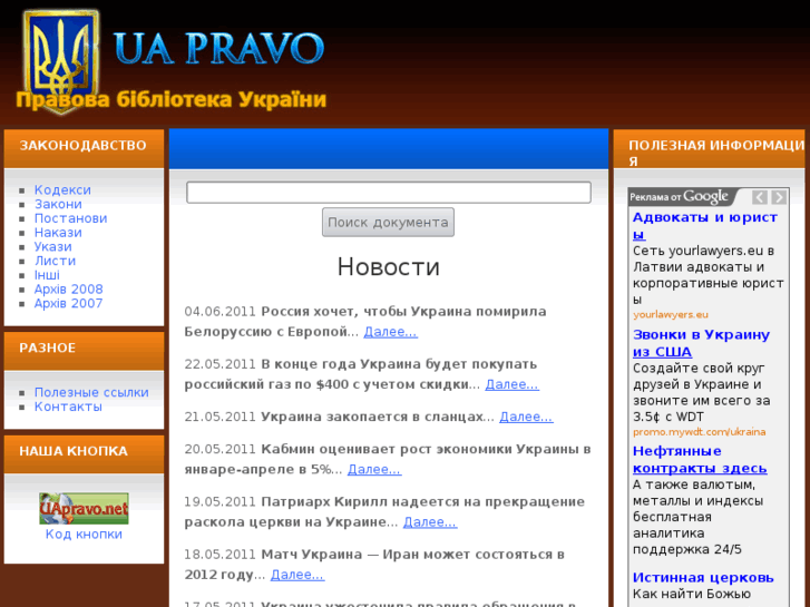 www.uapravo.net