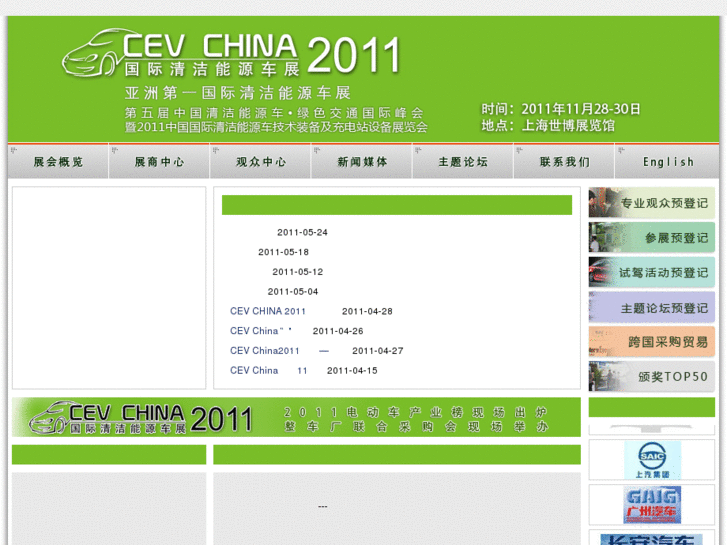 www.cevchina.com