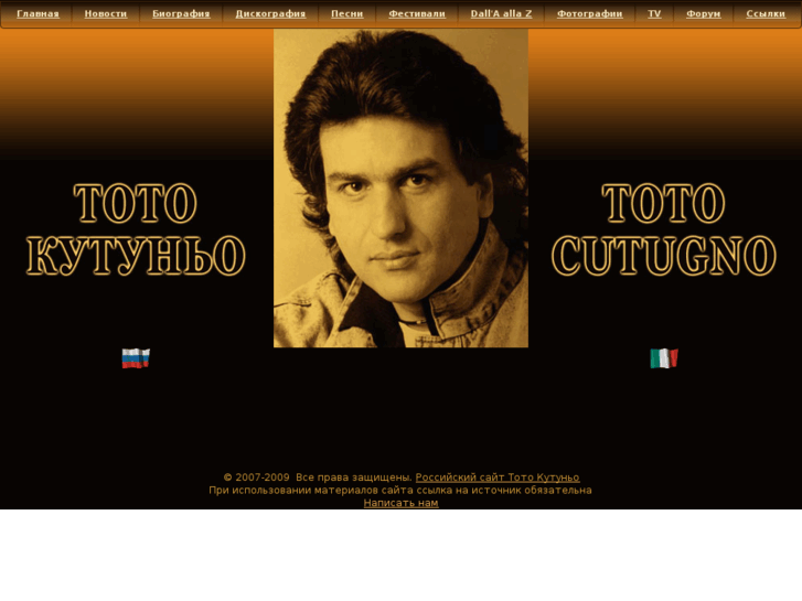 www.cutugno.org