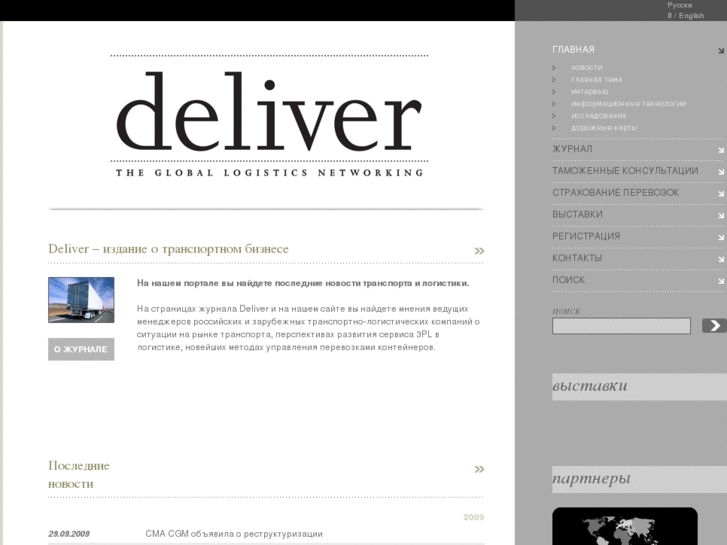 www.deliverjournal.com