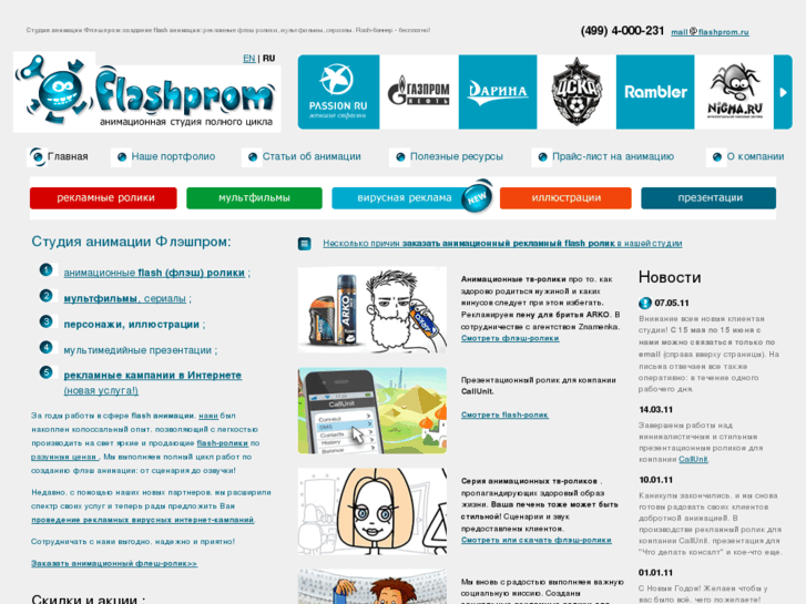 www.flashprom.ru