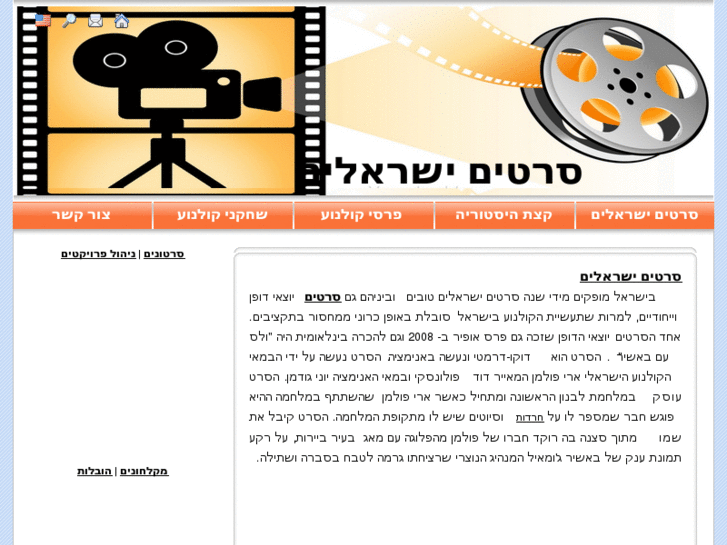 www.movies-israel.com