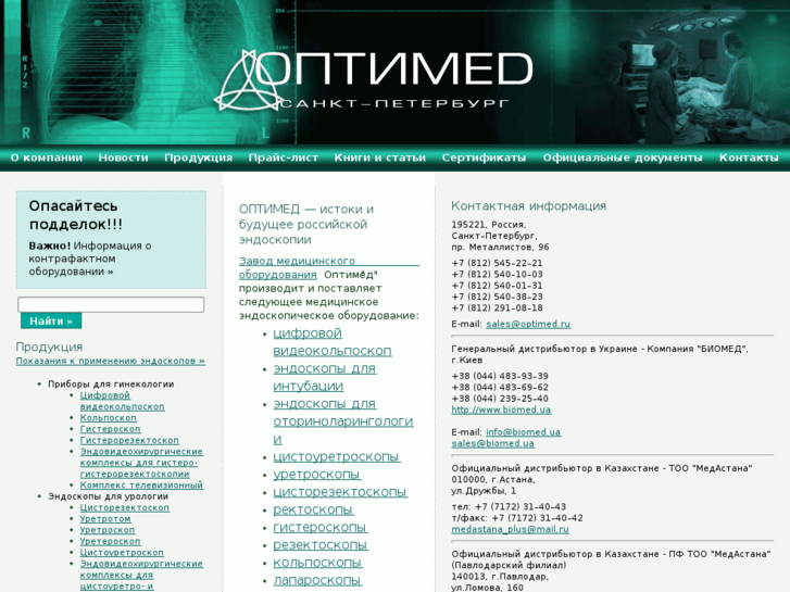 www.optimed-endo.com