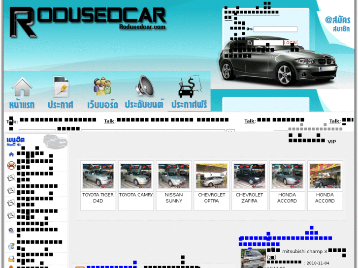 www.rodusedcar.com