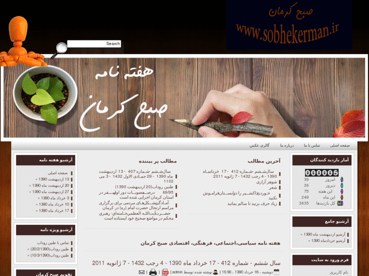 www.sobhekerman.com