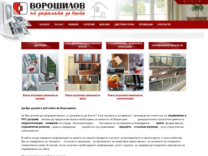 www.voroshilov.com